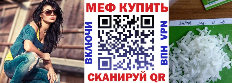 Меф мука  Енисейск 